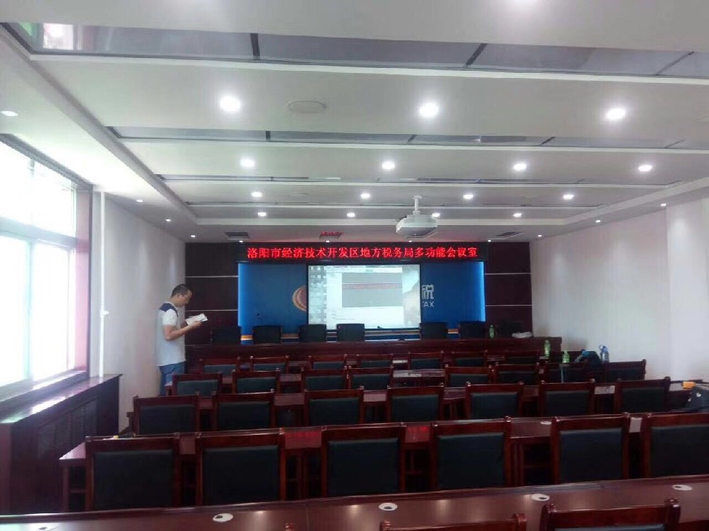 洛陽(yáng)經(jīng)濟(jì)開發(fā)區(qū)會(huì)議室