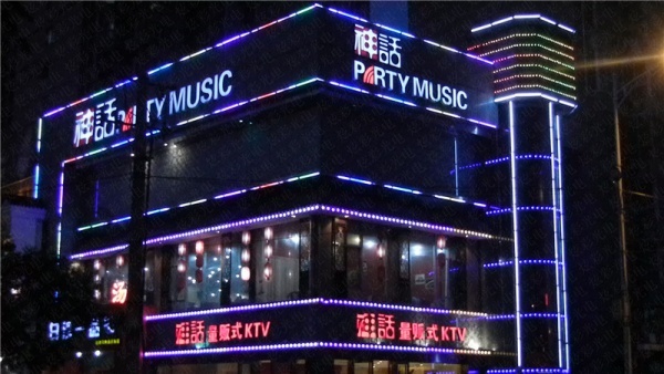 神話KTV整體亮化