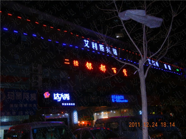 門面亮化工程集合