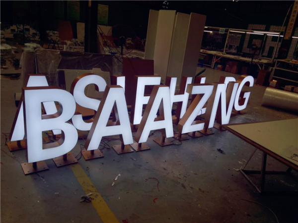 無(wú)邊落地發(fā)光字