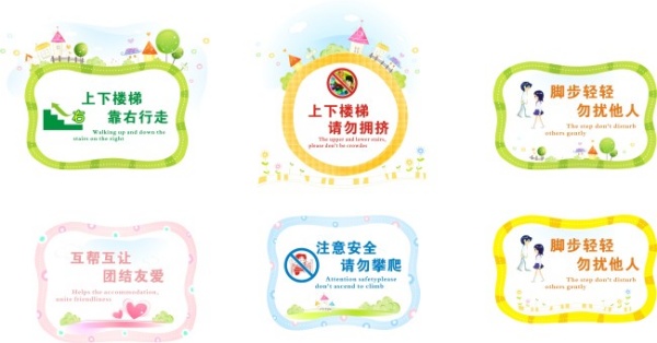 學校卡通式警示標牌