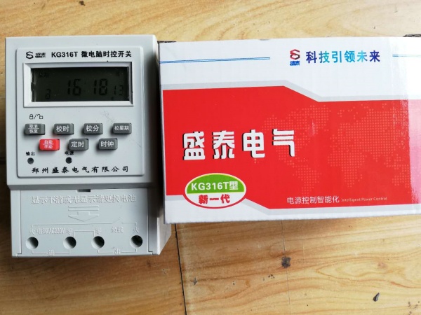 定時(shí)開關(guān)